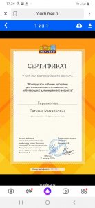 Screenshot_20200424-173404_Yandex