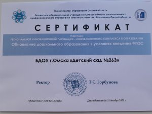 сертификат ИНКО