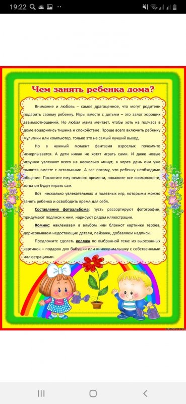 Screenshot_20200402-192202_Yandex